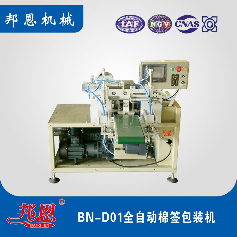 吸塑包裝機(jī)的原理、類(lèi)型與結(jié)構(gòu)
